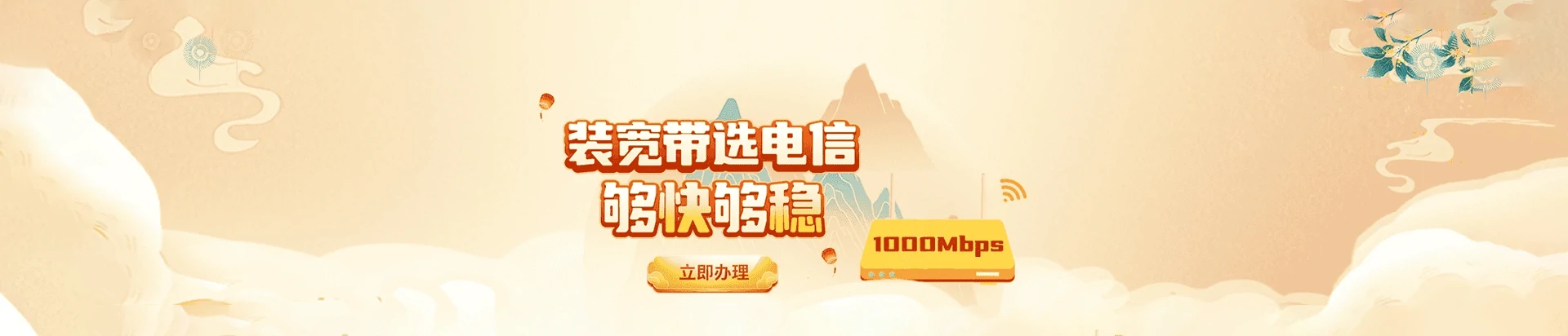 乐安县电信宽带