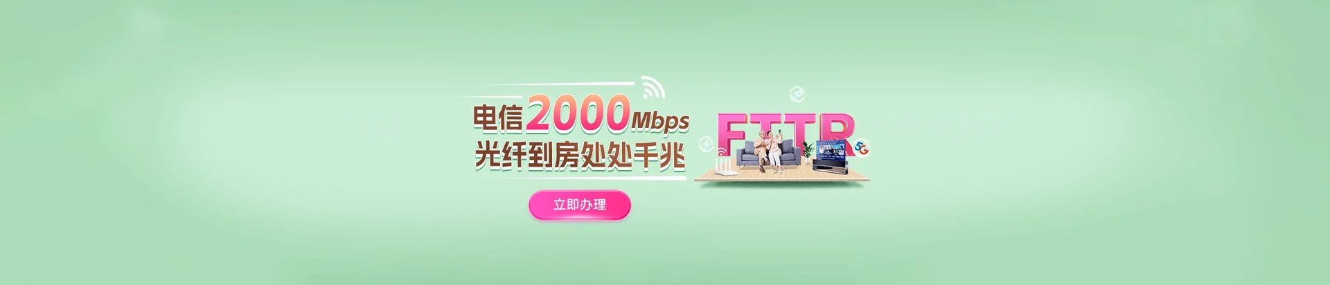 乐安县电信宽带