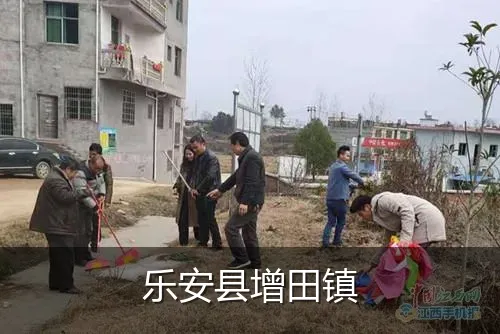 乐安县增田镇
